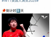 开云体育-关于惊心动魄！选手奋勇争先夺金的信息