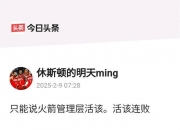 开云APP-火箭遭遇连败，球迷呼吁更换教练