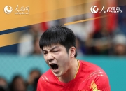 开云体育登录-德国乒乓球队险胜法国乒乓球队，樊振东惊艳世界的简单介绍