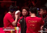 开云体育平台APP-波兰乒乓球队逆转英国乒乓球队，王皓惊艳世界