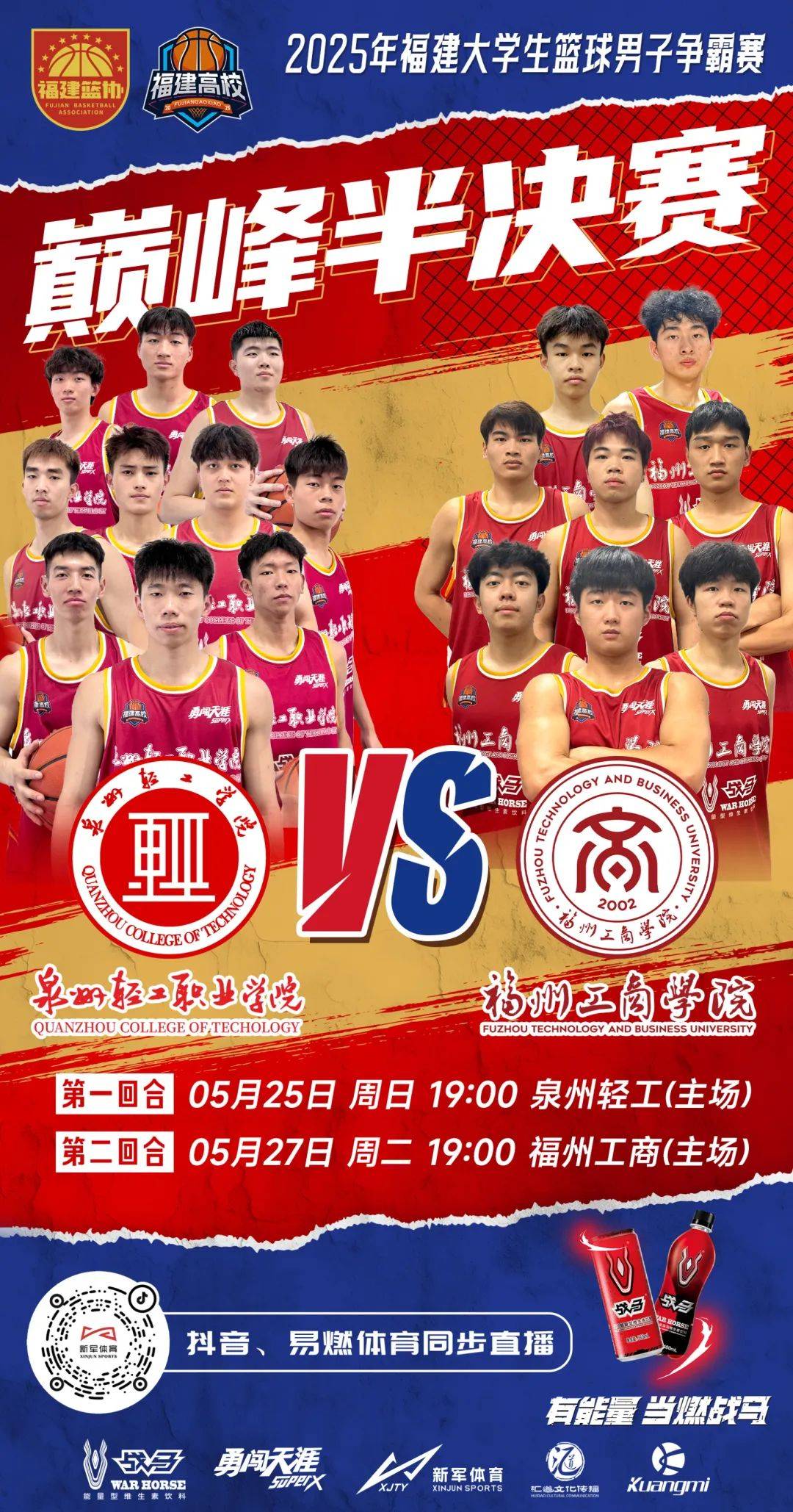 包含篮球联赛的比赛成绩引发了各界人士的讨论和评论的词条