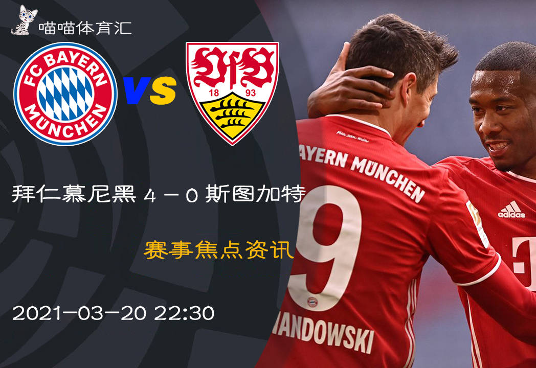 包含里昂逆转勒沃库森，格纳布里完成帽子戏法的词条