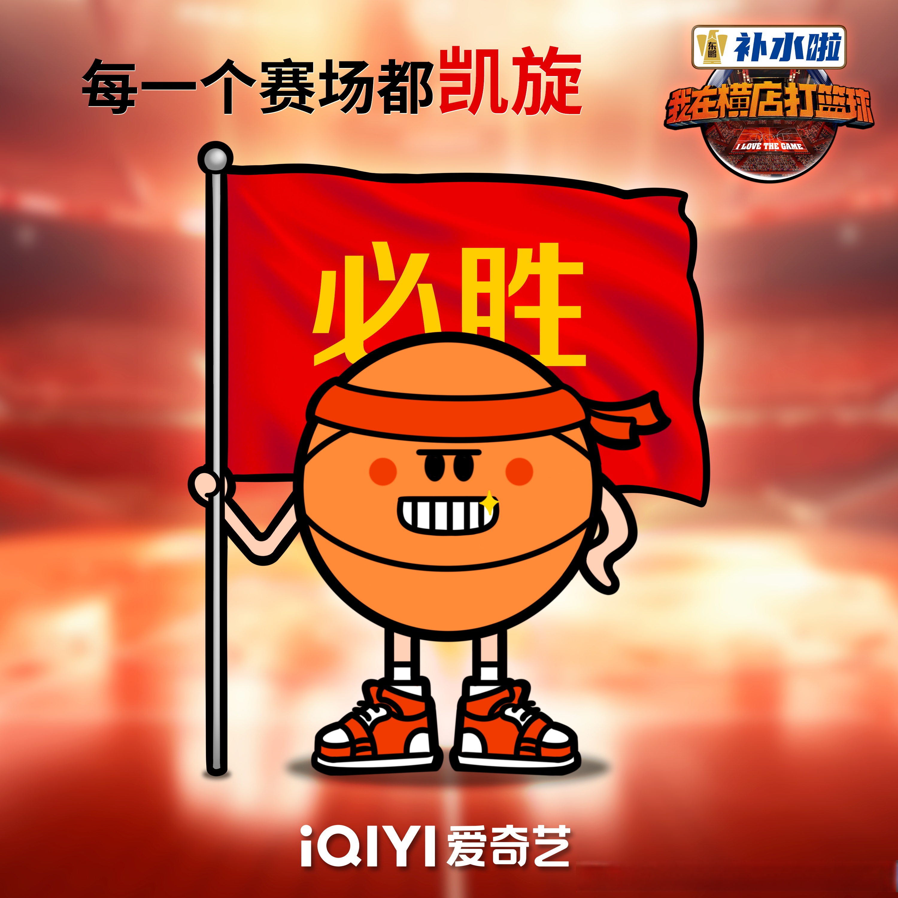 篮球智慧大赛发起招募,冠军等你来战的简单介绍 篮球智慧大赛发起招募,冠军等你来战的简单介绍