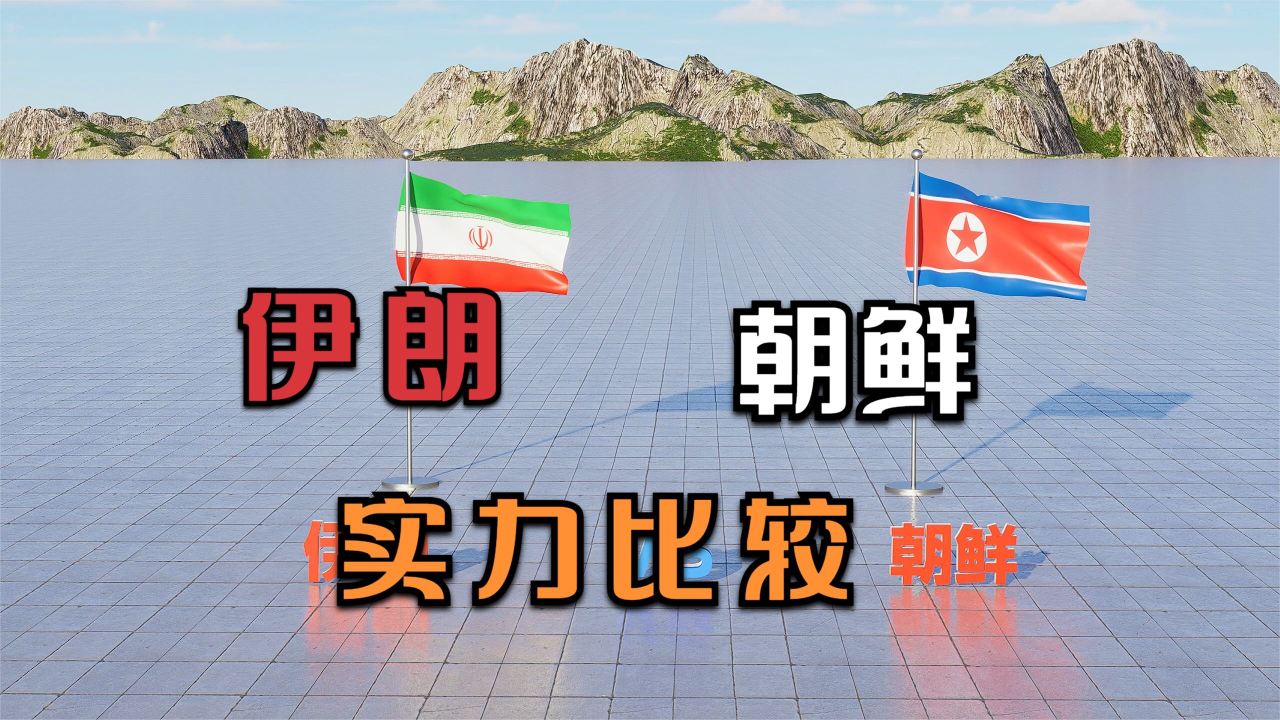 伊朗强队压倒性胜利，实力不容忽视的简单介绍