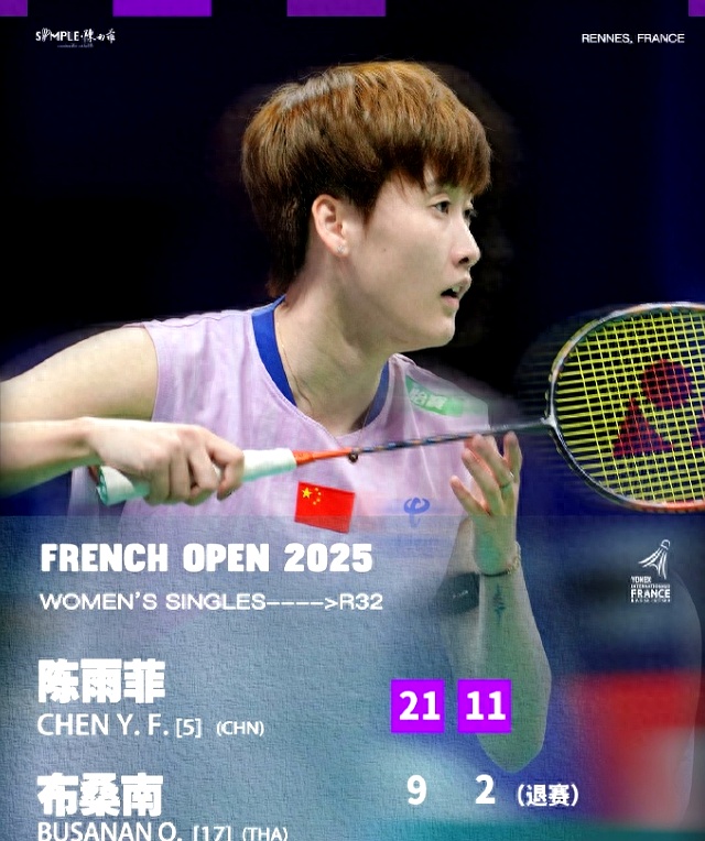 泰国队翻盘丹麦队，陈雨菲高光表现的简单介绍